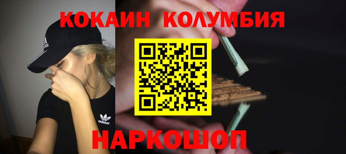 КОКАИН 97% Бахчисарай