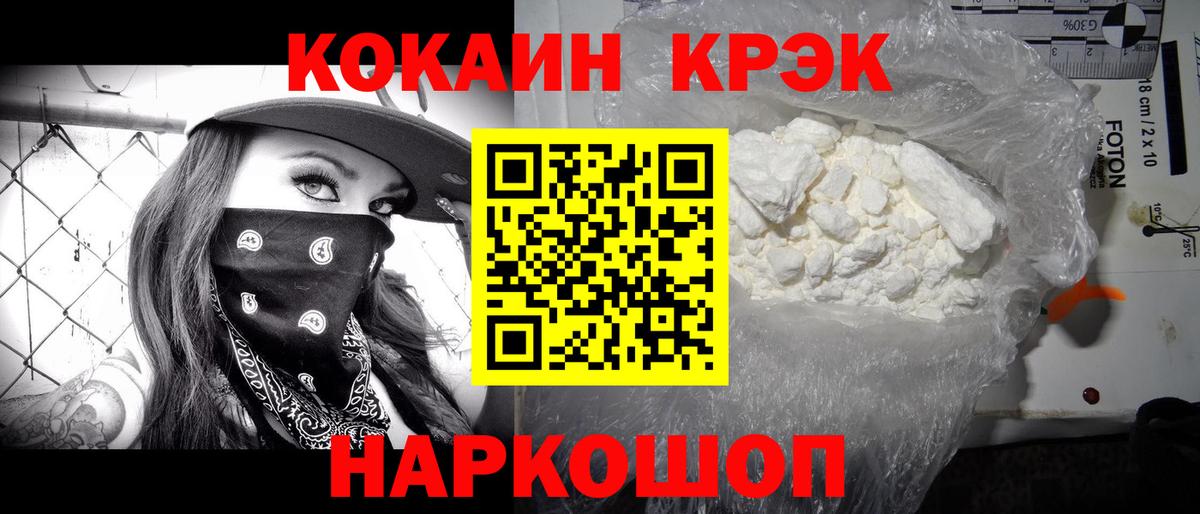 Бахчисарай  COCAIN 99%  Вход с VPN 