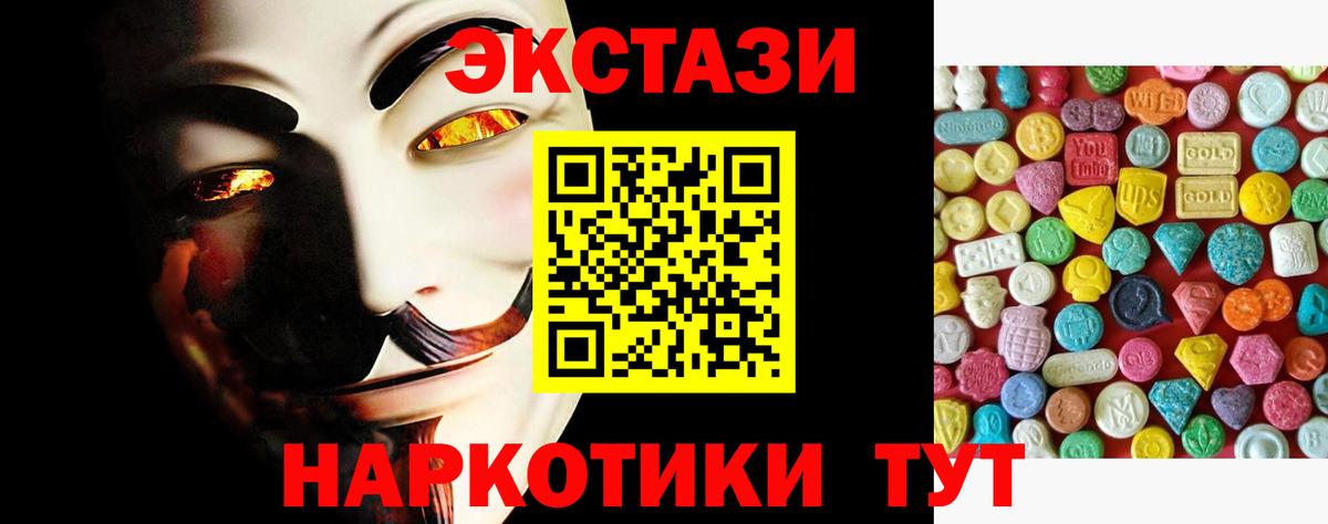 Ecstasy диски Бахчисарай