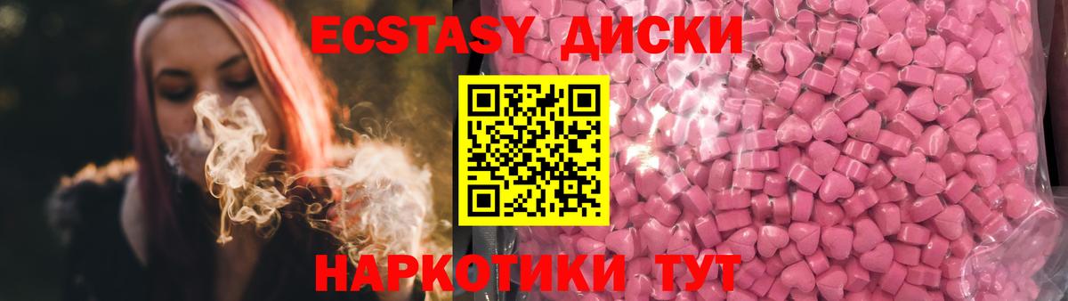 Бахчисарай  Экстази 99%  Вход с VPN 