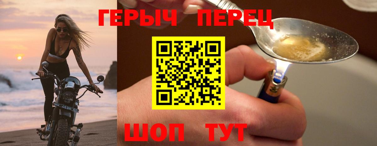 Бахчисарай  ГЕРОИН герыч  Вход с VPN 