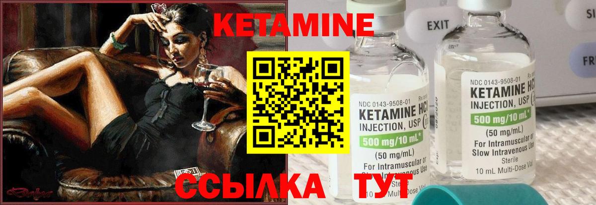 Бахчисарай  Кетамин VHQ  Вход с VPN 
