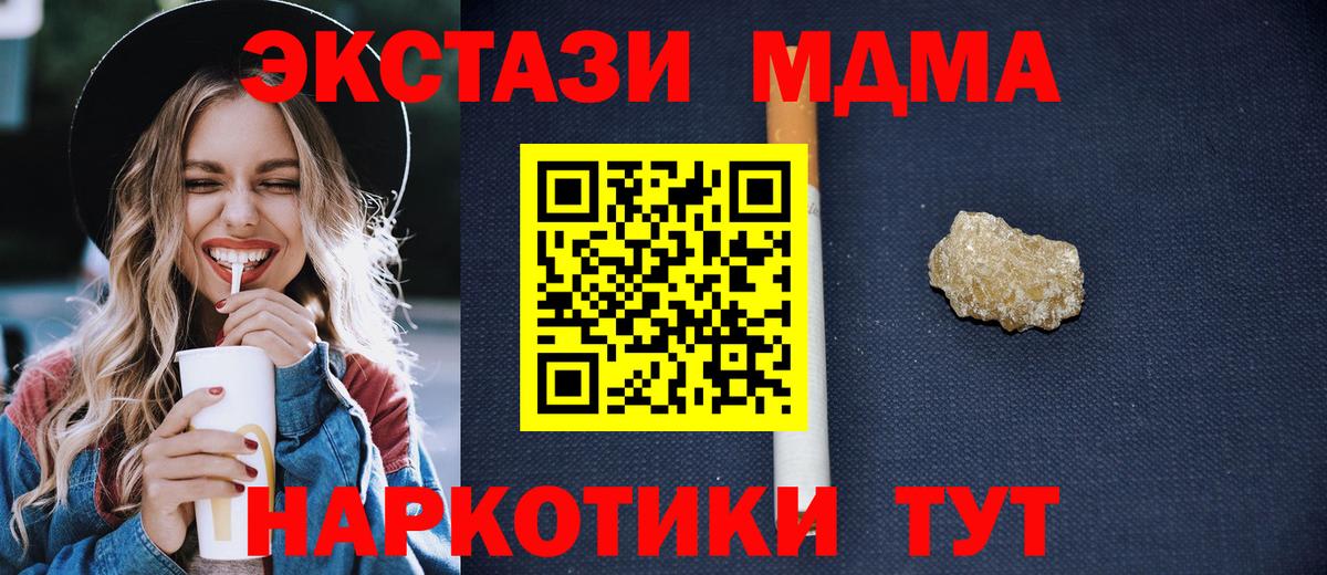 МДМА молли  МДМА  Бахчисарай  МДМА кристаллы  Вход с VPN 