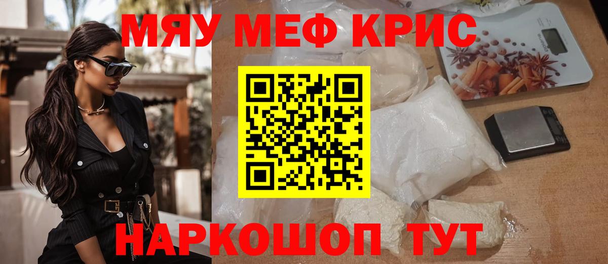 Меф Бахчисарай