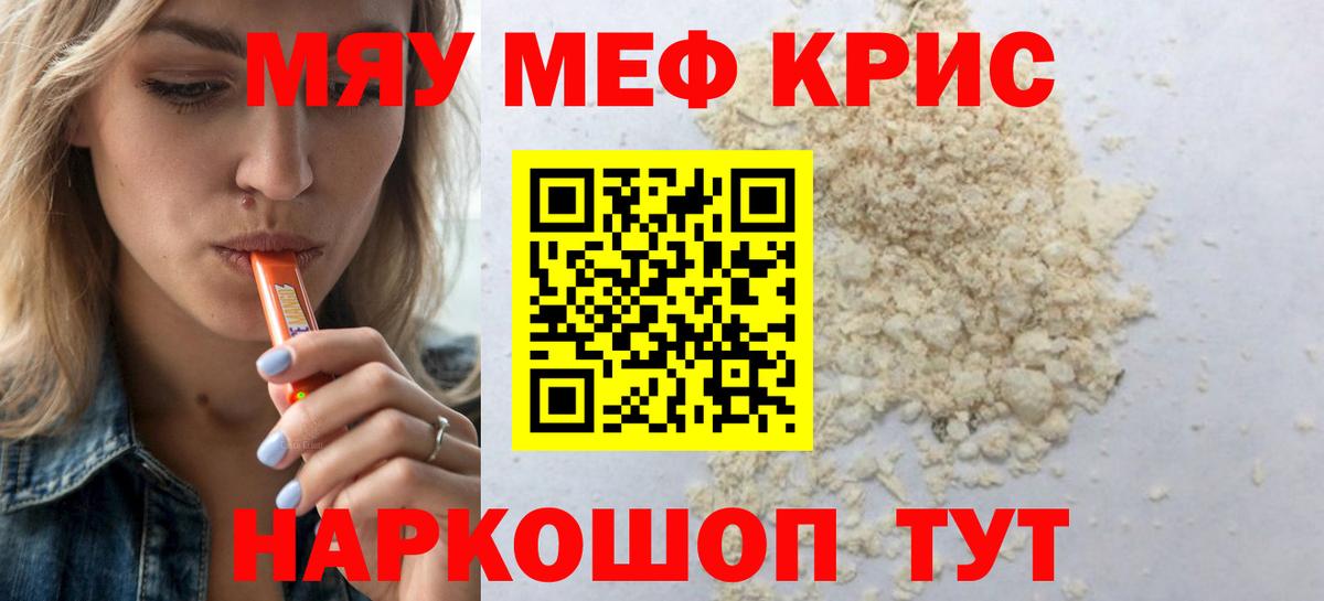 Бахчисарай  Мефедрон  Вход с VPN  закладки  Меф VHQ  МЯУ-МЯУ VHQ  МЯУ-МЯУ 