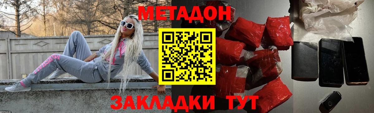 Метадон белоснежный  Метадон мёд  Вход с VPN  Бахчисарай 