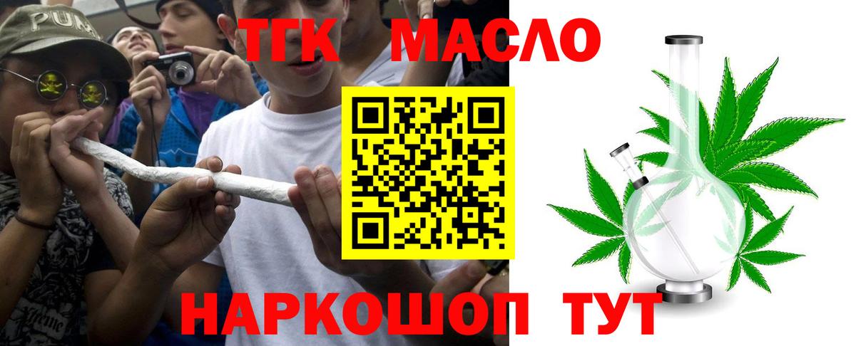 Дистиллят ТГК вейп  ТГК вейп  Вход с VPN  Бахчисарай 