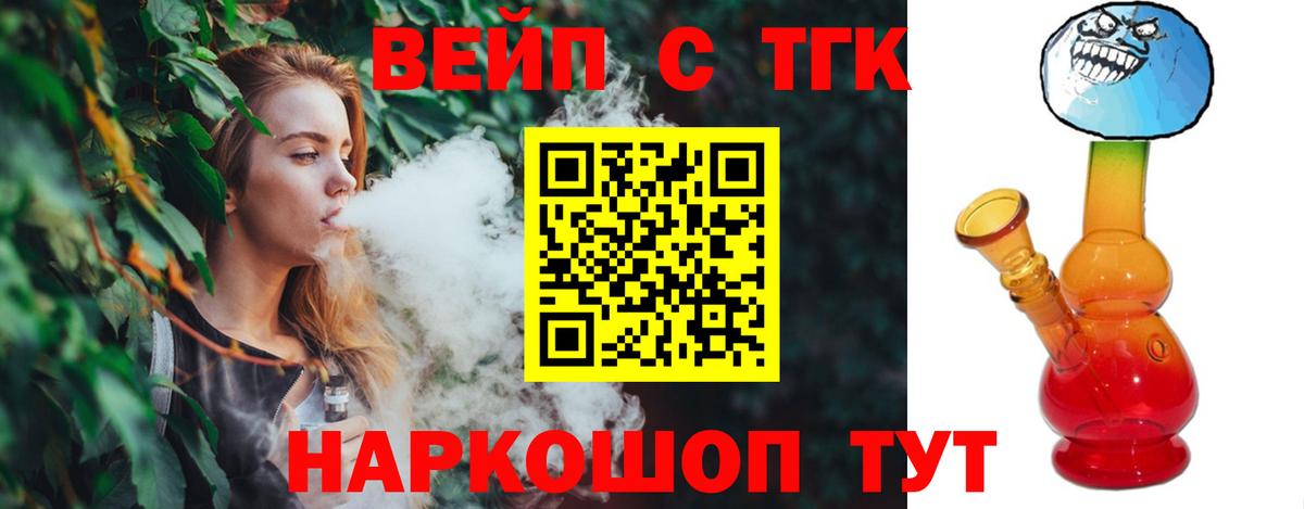 Дистиллят ТГК гашишное масло Бахчисарай